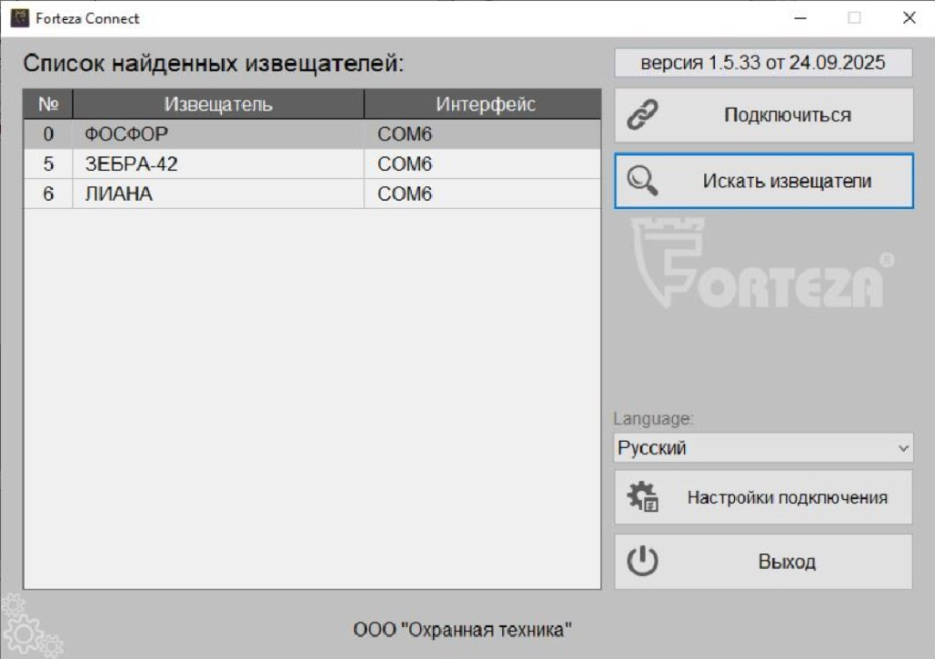 FORTEZA-CONNECT.png FORTEZA-CONNECT.png