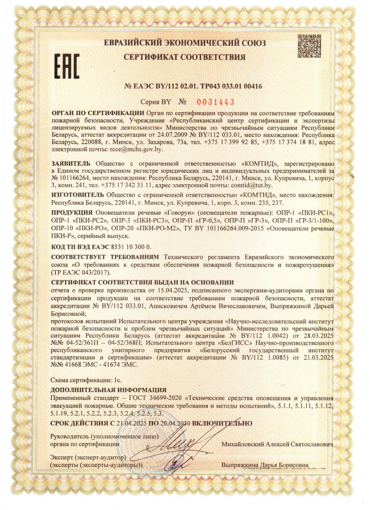 Серт ПКИ-Р.jpg Серт ПКИ-Р.jpg