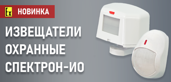 СПЕКТРОН-ИО копия.png