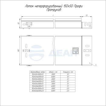 00-00136773-1 Лоток неперфорированный (PR16.13851).jpg