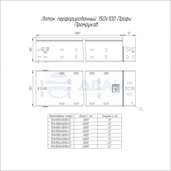 00-00127350-1 Лоток перфорированный (PR16.13325).jpg