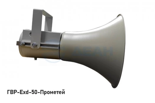 00-00122771-2 ГВР-Exd-50-Прометей исп. 02.jpg