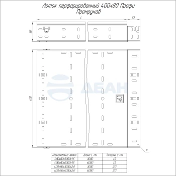 00-00127215-1 Лоток перфорированный (PR16.5095).jpg