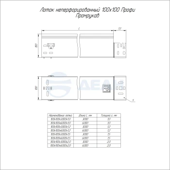 00-00127804-1 Лоток неперфорированный (PR16.13994).jpg