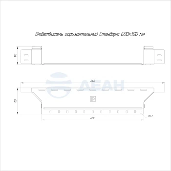 00-00118323-1 Ответвитель горизонтальный (PR16.2676).jpg