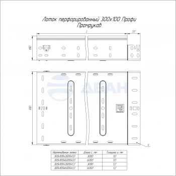 00-00127255-1 Лоток перфорированный (PR16.13163).jpg