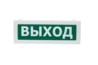 Световое табло Молния-2-12 "Выход" (ВИСТЛ)