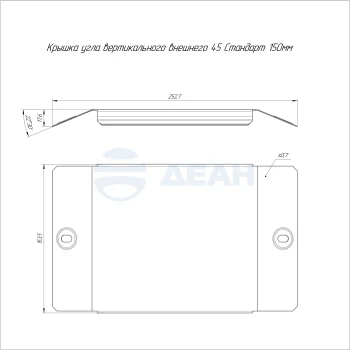 00-00118523-1 Крышка угла (PR16.2921).jpg