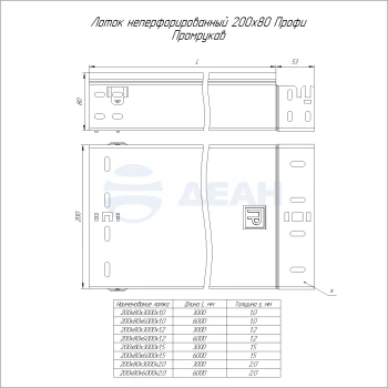 00-00127986-1 Лоток неперфорированный (PR16.12920).jpg
