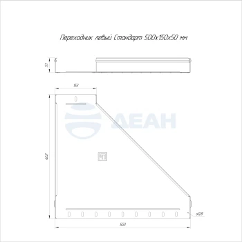 00-00118159-1 Переходник левый (PR16.4275).jpg