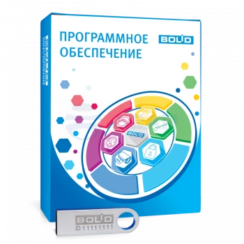 АРМ С3000-100 БОЛИД Программное обеспечение ОПС