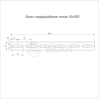 00-00118784-1 Полоса перфорированная (PR16.11821).jpg
