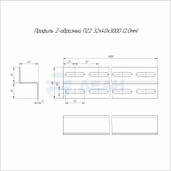 00-00118909-1 Профиль Z-образный (PR16.3980).jpg