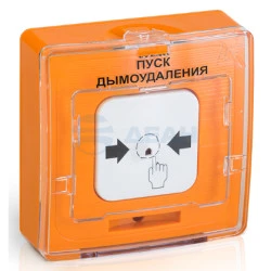 Устройство дистанционного пуска электроконтактное адресное УДП 513-11-R3 "ПУСК ДЫМОУДАЛЕНИЯ", оранж.(122220) (Рубеж)