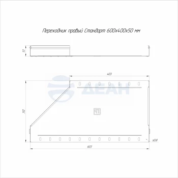 00-00117954-1 Переходник правый (PR16.5831).jpg