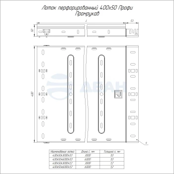 00-00127225-1 Лоток перфорированный (PR16.4841).jpg