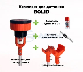 Комплект для проверки извещ.BOLID(SCUK405BOLID-1) (dip34)