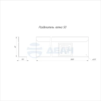 00-00117723-1 Разделитель лотка (PR16.3760).jpg