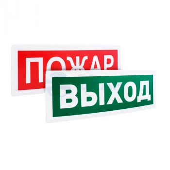 С2000-ОСТ исп.01 "Выход" БОЛИД Оповещатель световой адресный