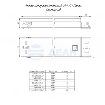 00-00127882-1 Лоток неперфорированный (PR16.13785).jpg