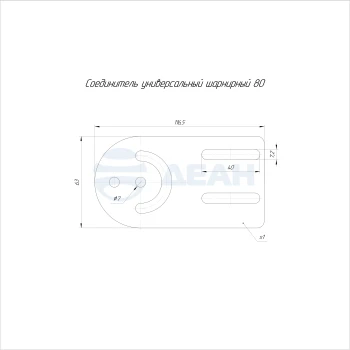 00-00117729-1 Соединитель универсальный шарнирный (PR16.3778).jpg