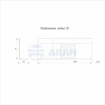 00-00117717-1 Разделитель лотка (PR16.3766).jpg