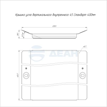 00-00118488-1 Крышка угла (PR16.3168).jpg