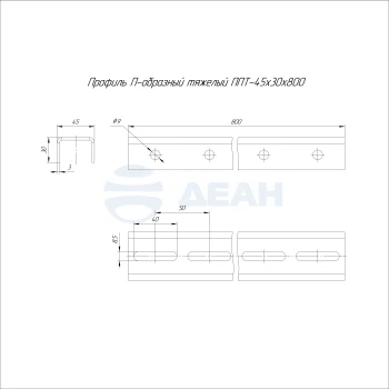 Профиль П-образный тяжелый (PR16.18026) Промрукав Профиль монтажный