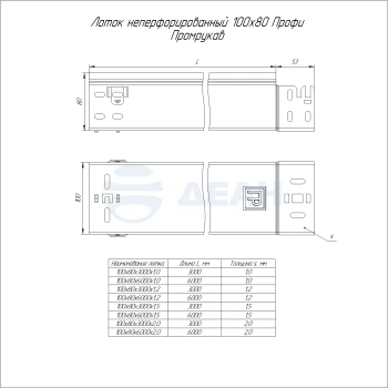 00-00127782-1 Лоток неперфорированный (PR16.13975).jpg