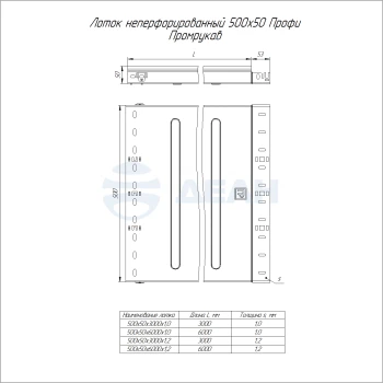 00-00127672-1 Лоток неперфорированный (PR16.14031).jpg