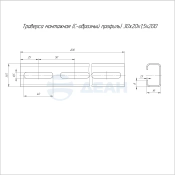 00-00122045-1 Траверса монтажная (С-образный профиль)(PR16.8590).jpg
