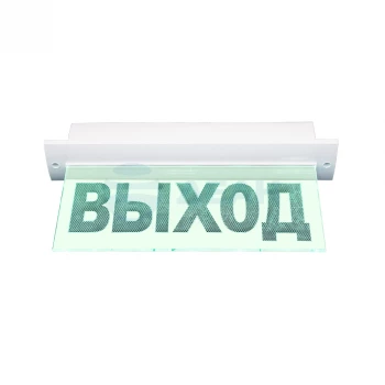 Молния-12 Ultra Выход (потолоч. креп.) Арсенал Безопасности Световое табло