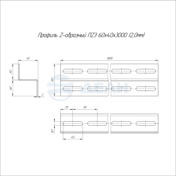 00-00118885-1 Профиль Z-образный (PR16.4037).jpg