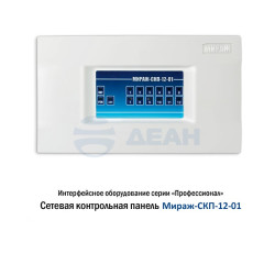                         Мираж-СКП12А-01
						