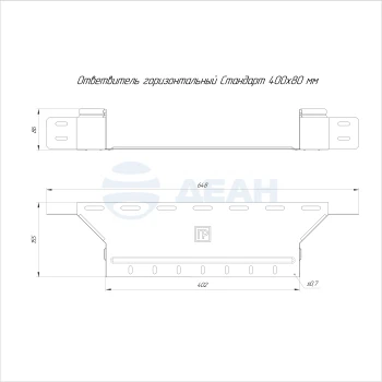 00-00118328-1 Ответвитель горизонтальный (PR16.2671).jpg