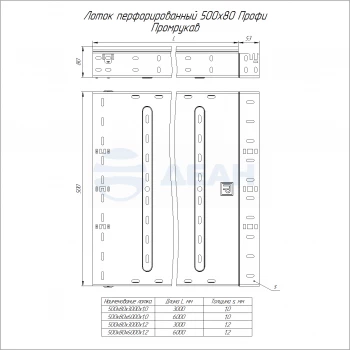 00-00126902-1 Лоток перфорированный (PR16.13507).jpg