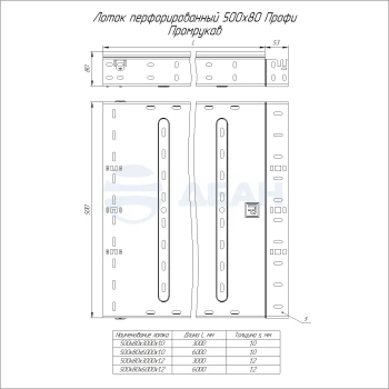 00-00126898-1 Лоток перфорированный (PR16.13528).jpg