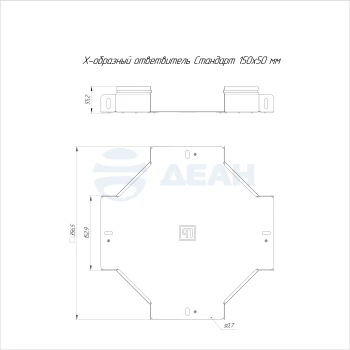 00-00118228-1 Ответвитель Х-образный (PR16.3175).jpg