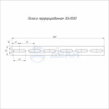 00-00118796-1 Полоса перфорированная (PR16.11845).jpg