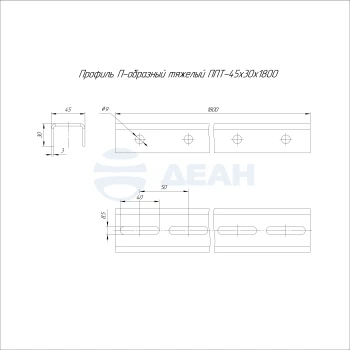 00-00130513-1 Профиль П-образный тяжелый (PR16.18029).jpg