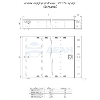 00-00126947-1 Лоток перфорированный (PR16.13459).jpg