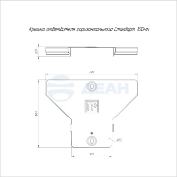 00-00118690-1 Крышка ответвителя (PR16.2650).jpg