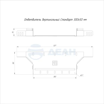 00-00118376-1 Ответвитель вертикальный (PR16.2578).jpg