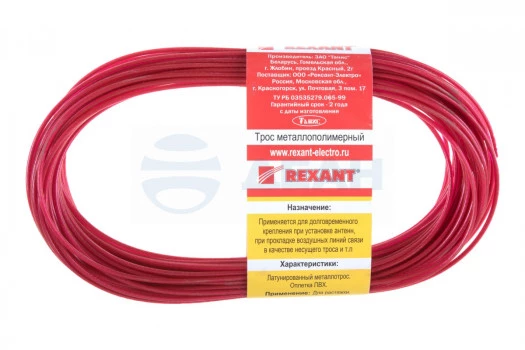 09-5120-1 REXANT Трос стальной