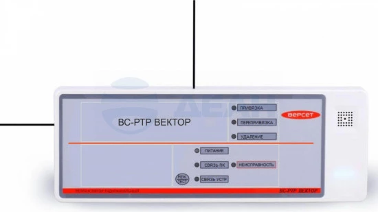 ВС-РТР ВЕКТОР Версет Ретранслятор радиоканальный