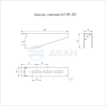 00-00118979-1 Консоль стоечная (PR16.4336).jpg