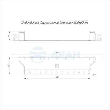 00-00118365-1 Ответвитель вертикальный (PR16.2588).jpg