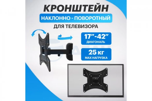 38-0060 REXANT Кронштейн для телевизора