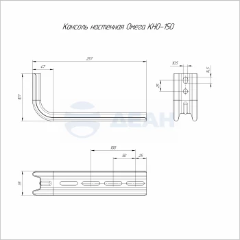 00-00122014-1 Консоль настенная Омега HDZ КНО-150 (PR16.12061).jpg
