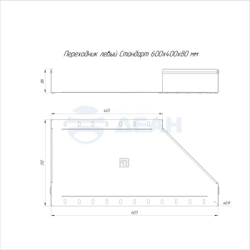 00-00118094-1 Переходник левый (PR16.5571).jpg